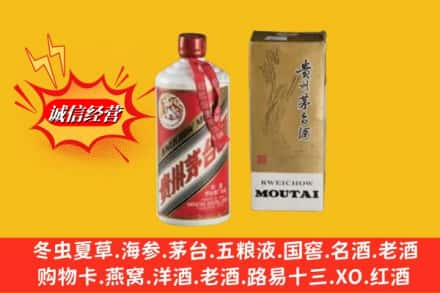 湖州德清县回收80年代茅台酒