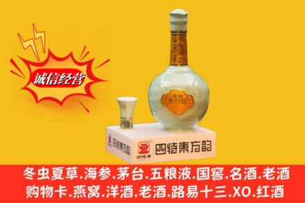 湖州德清县回收四特酒