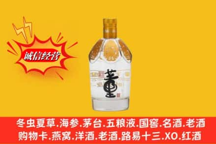 湖州德清县求购回收老董酒